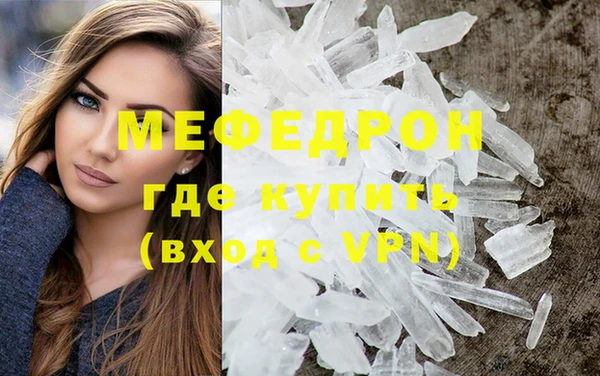 MESCALINE Саяногорск